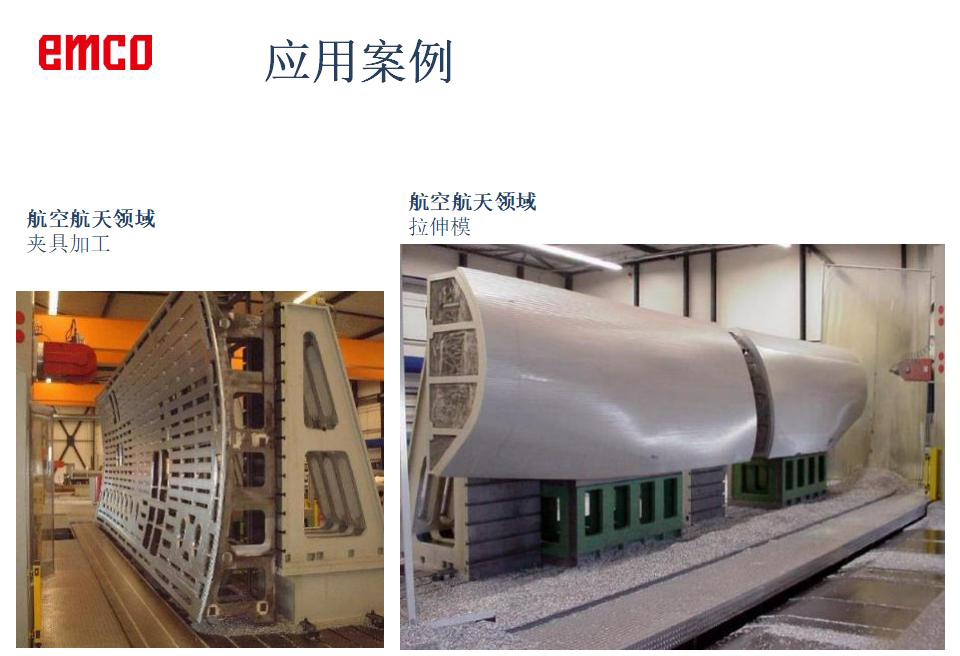 拉伸模/夹具加工